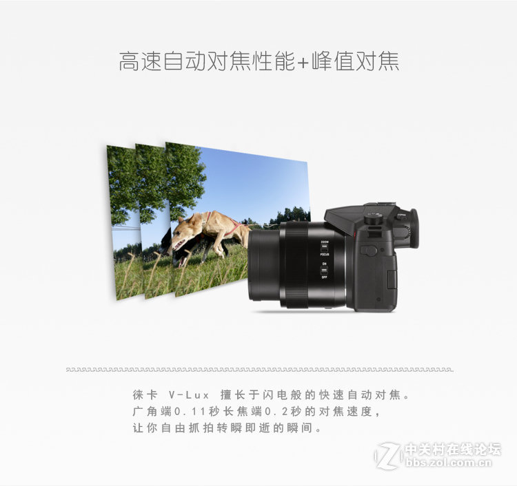 强者来袭 2000万像素变焦镜头 徕卡V-LUX 现货5200！