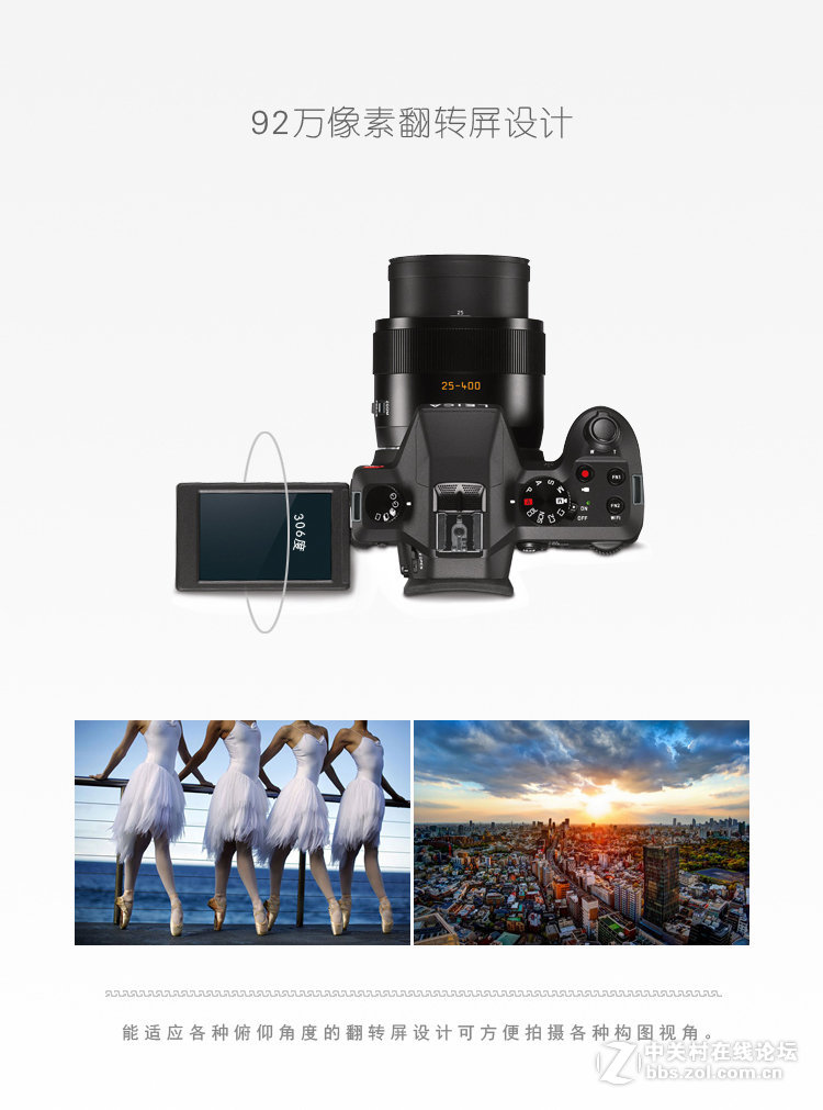 强者来袭 2000万像素变焦镜头 徕卡V-LUX 现货5200！