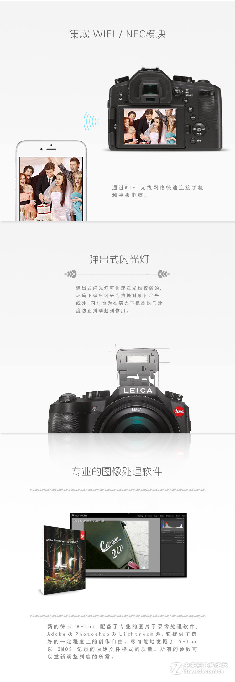 强者来袭 2000万像素变焦镜头 徕卡V-LUX 现货5200！