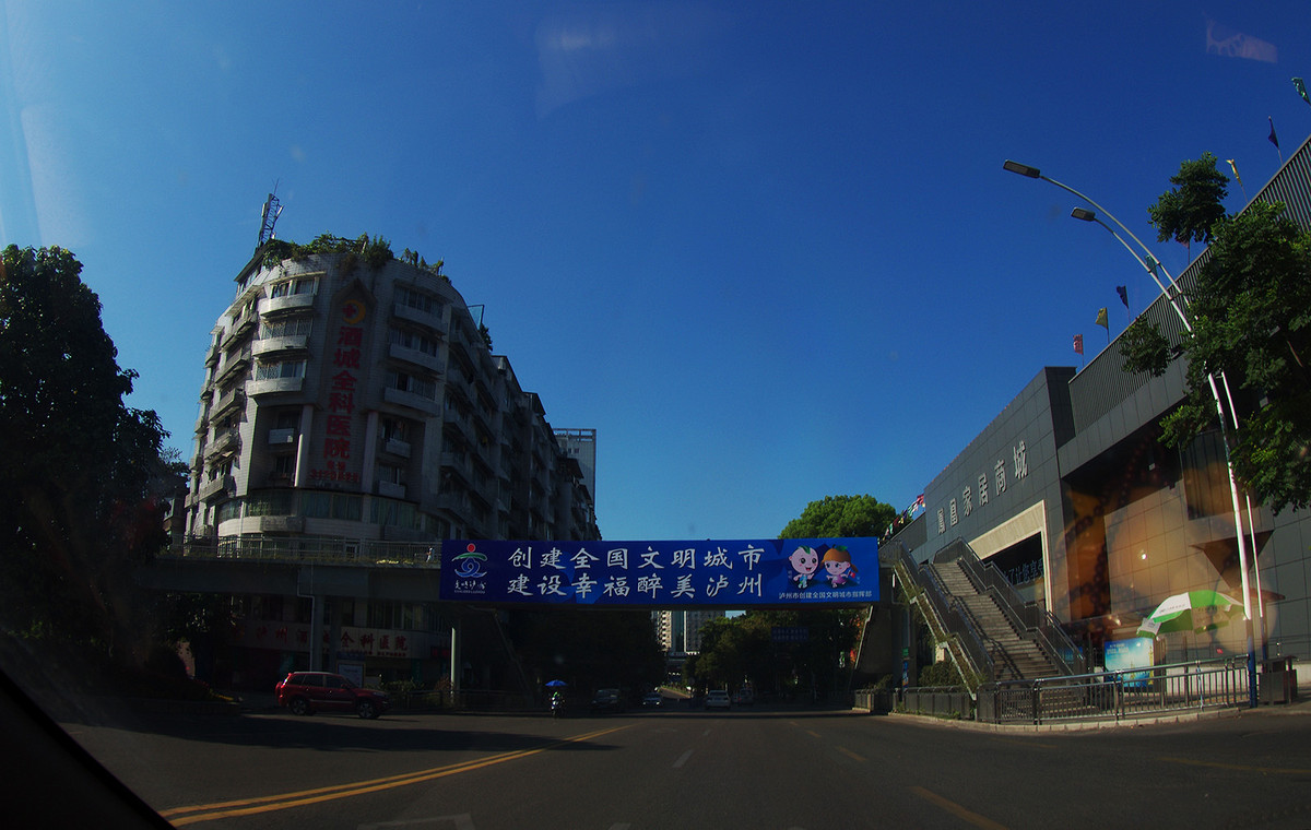 醉美中国酒城泸州