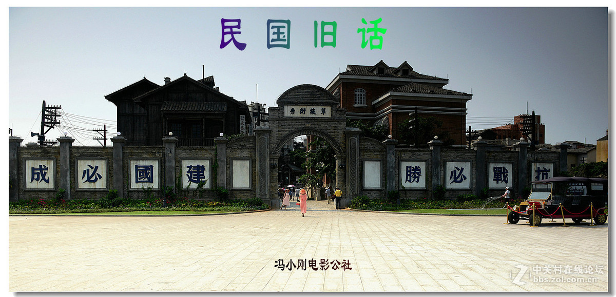 民国旧话