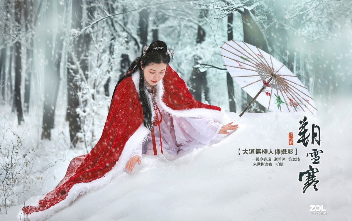 【朔雪寒】——大道无极人像摄影