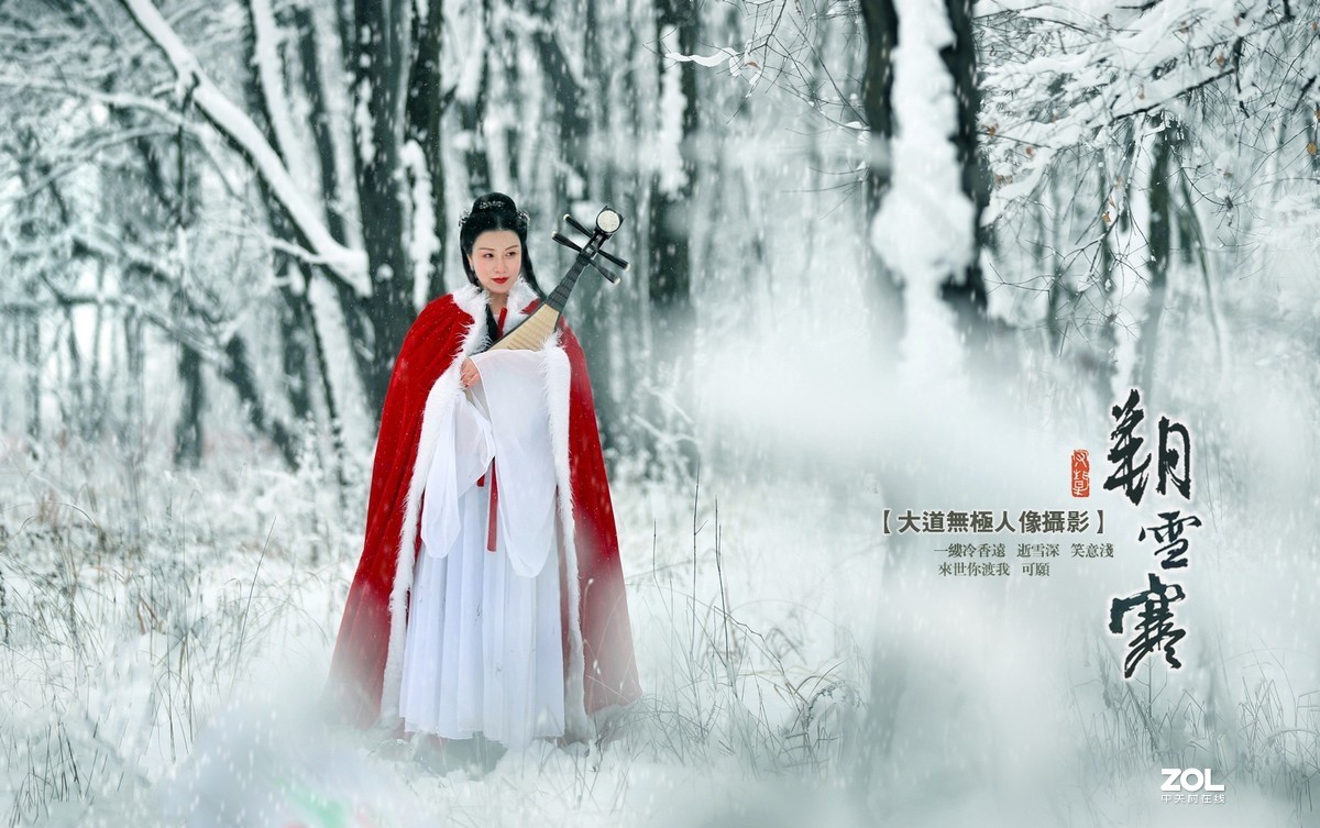 【朔雪寒】——大道无极人像摄影