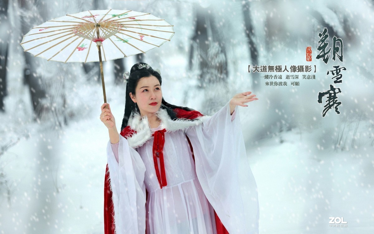 【朔雪寒】——大道无极人像摄影