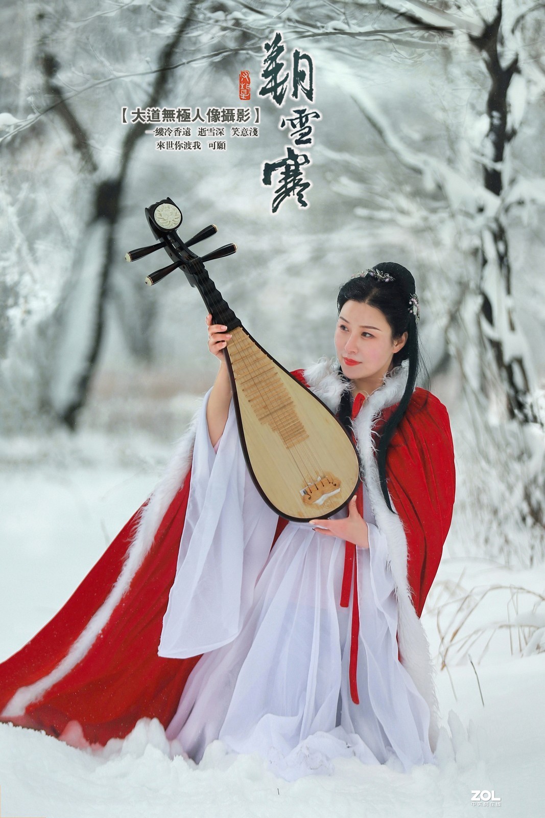 【朔雪寒】——大道无极人像摄影