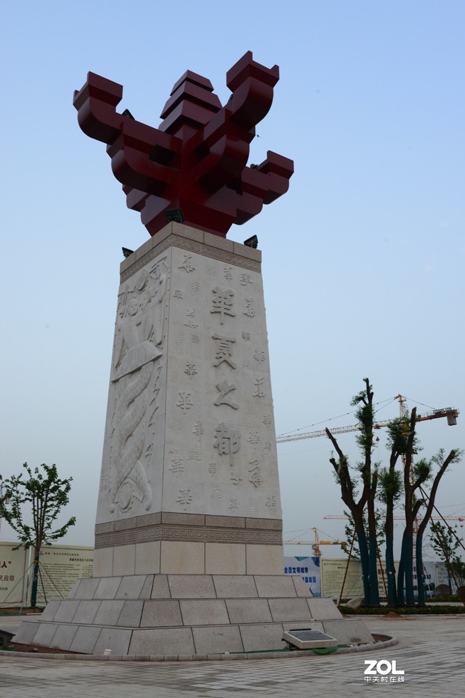 运城华夏文化公园