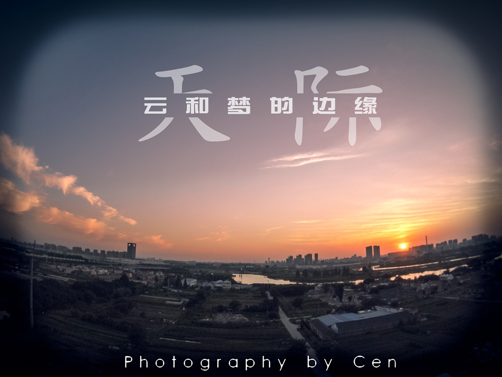 大热天闲逛随拍