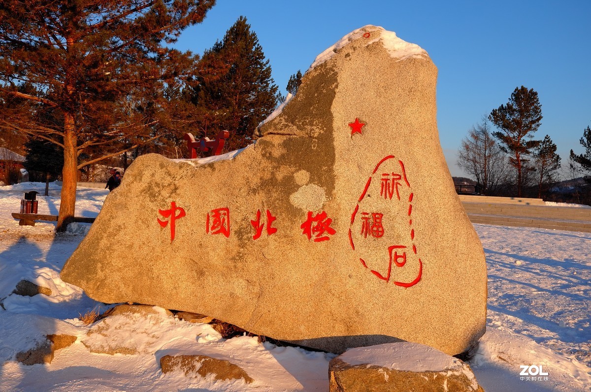 中国北极——漠河（一）