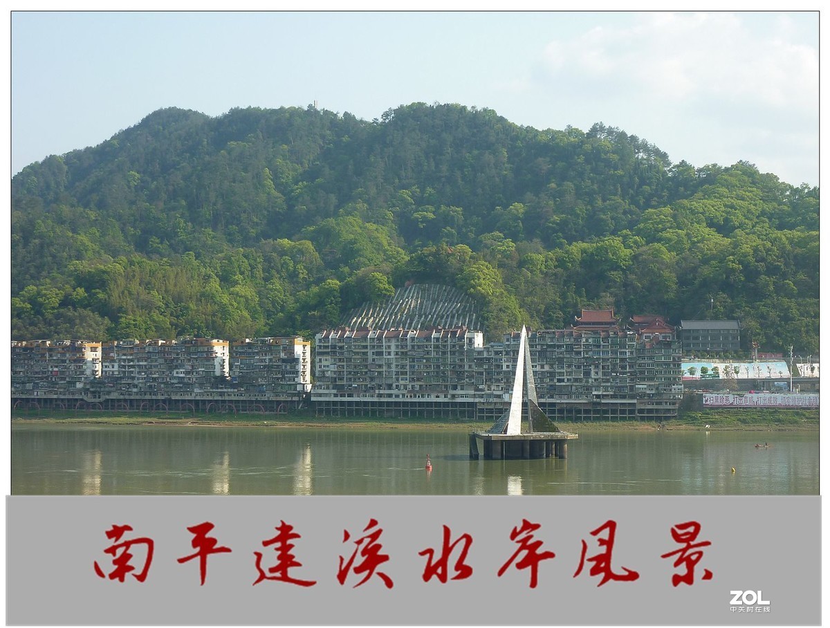 家乡的风景------福建南平建溪水岸风景（上）