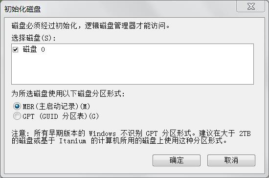 小白求助，大神指导，硬盘未初始化就新建分区了~~~~~！