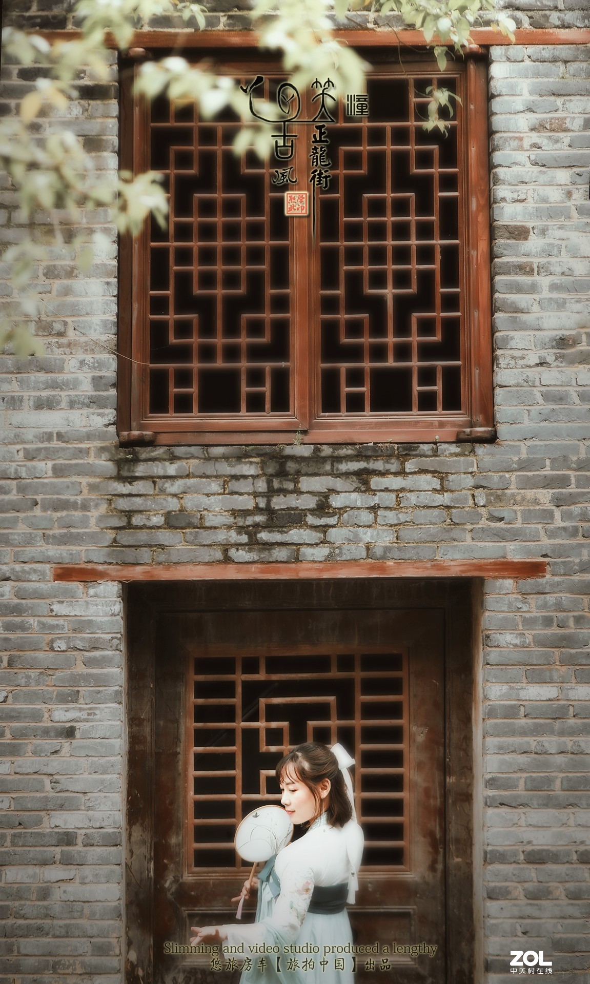 悠旅房车【旅拍中国】之“丫丫笑瞳古风正龙街”