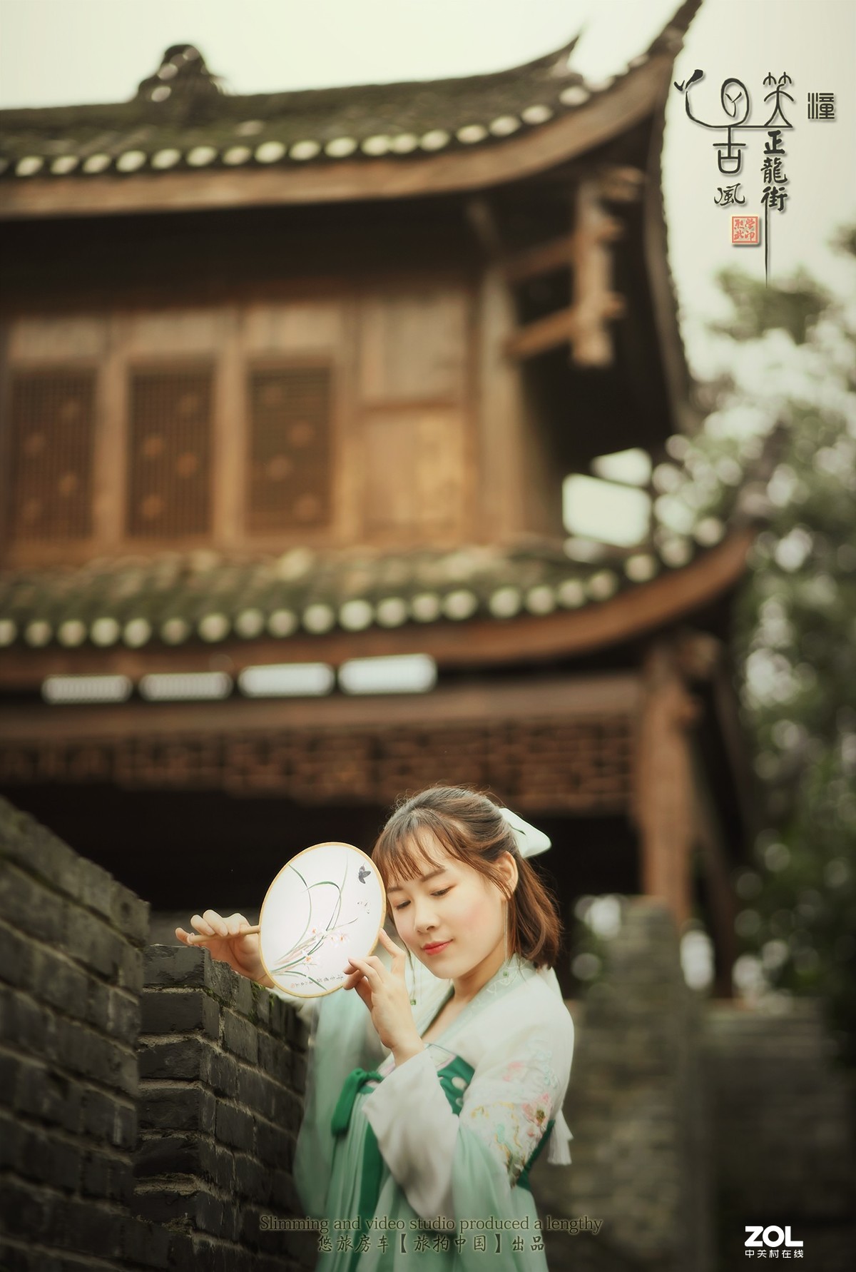 悠旅房车【旅拍中国】之“丫丫笑瞳古风正龙街”