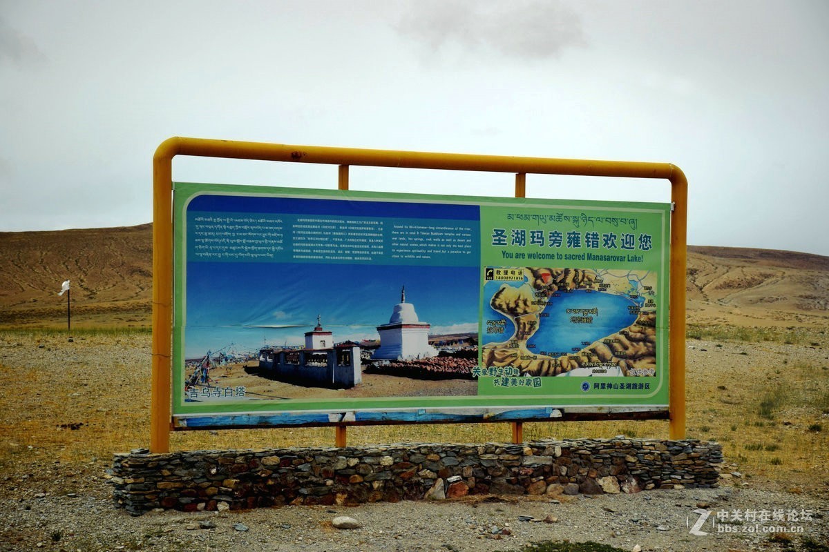 圣湖---玛旁雍错【续】