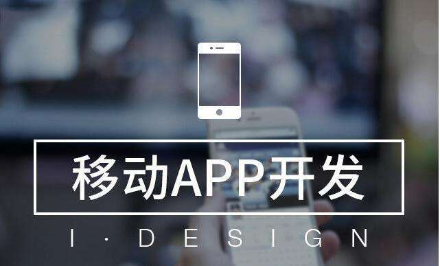 武汉更专业app开发定制公司电商教育类app开发选择 好快科技
