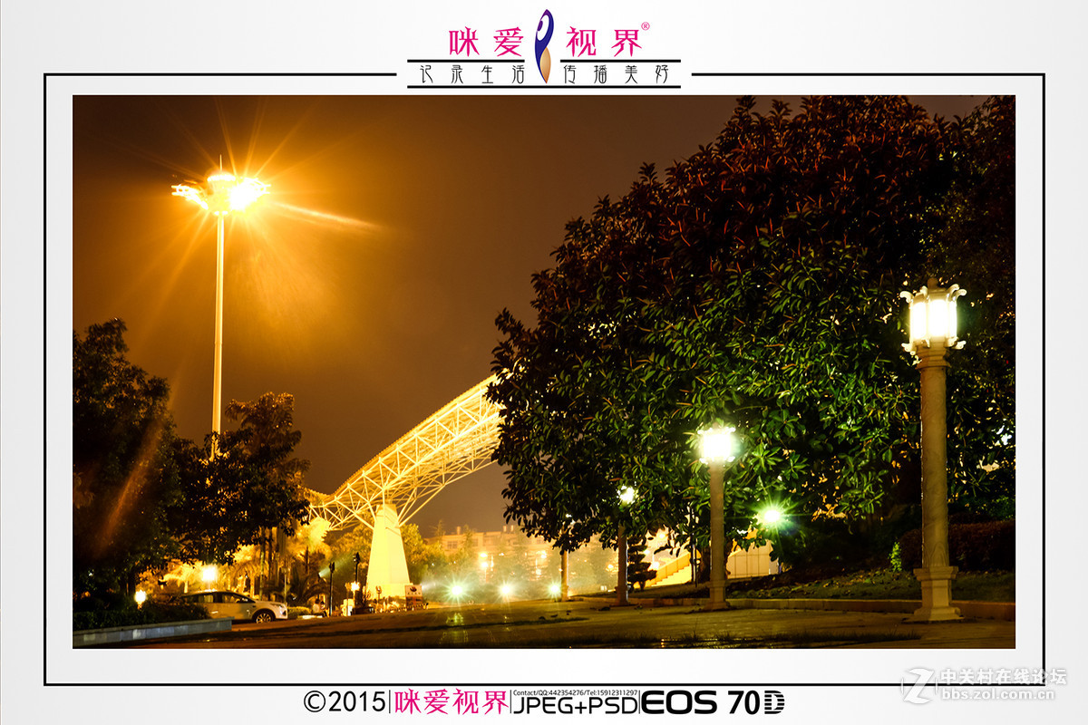 文山盘龙体育场