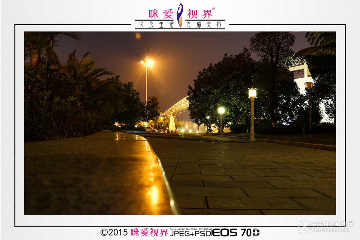 文山盘龙体育场