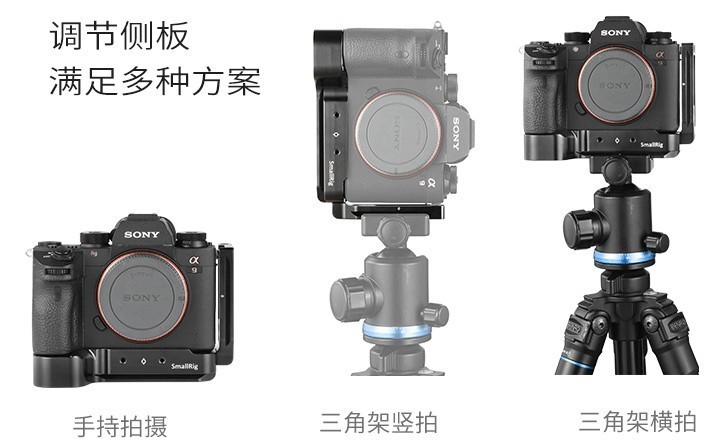 给索尼A7M3加个保险杠，让竖拍效果更好，L型快装板值不值得买