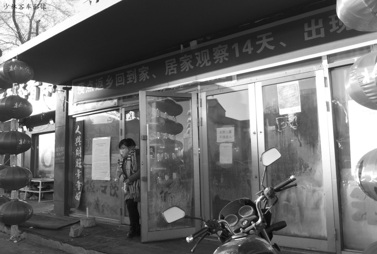 走街串巷随手拍（17）疫情期间