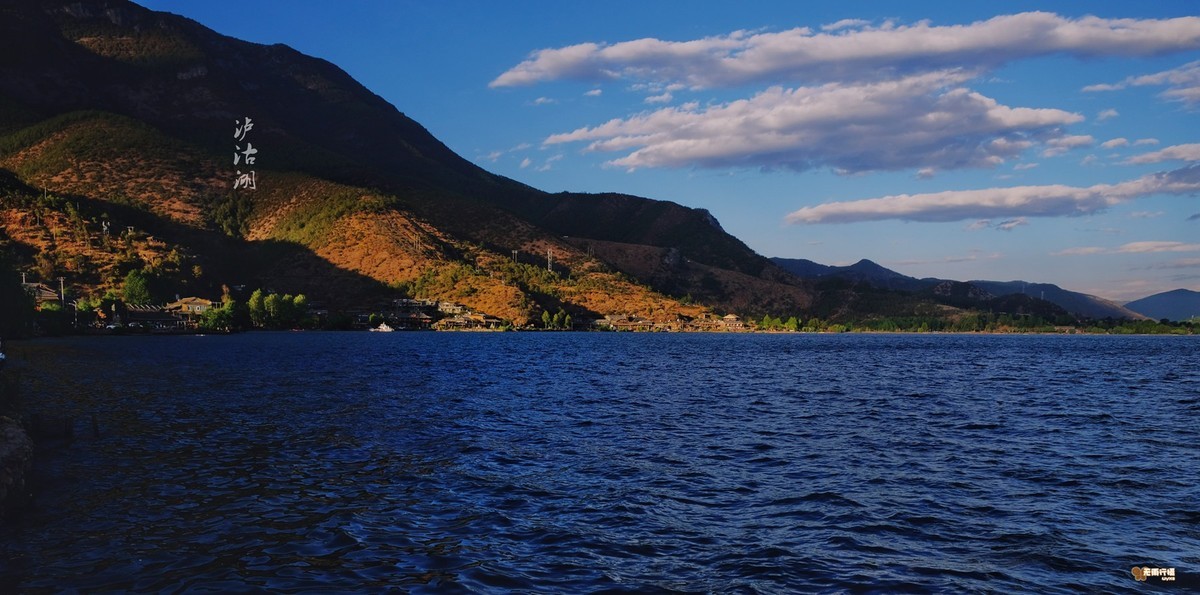 寶石藍瀘沽湖