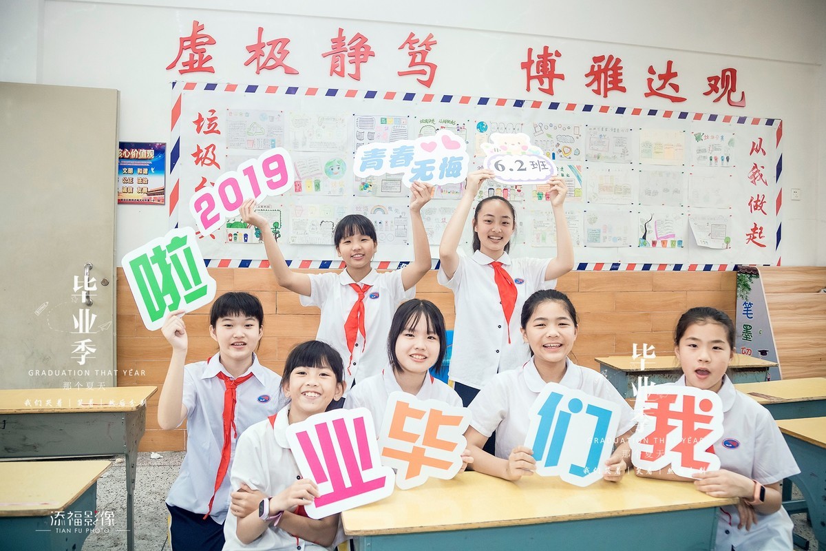 福州毕业季拍摄、小学毕业照拍摄、相册相框定制