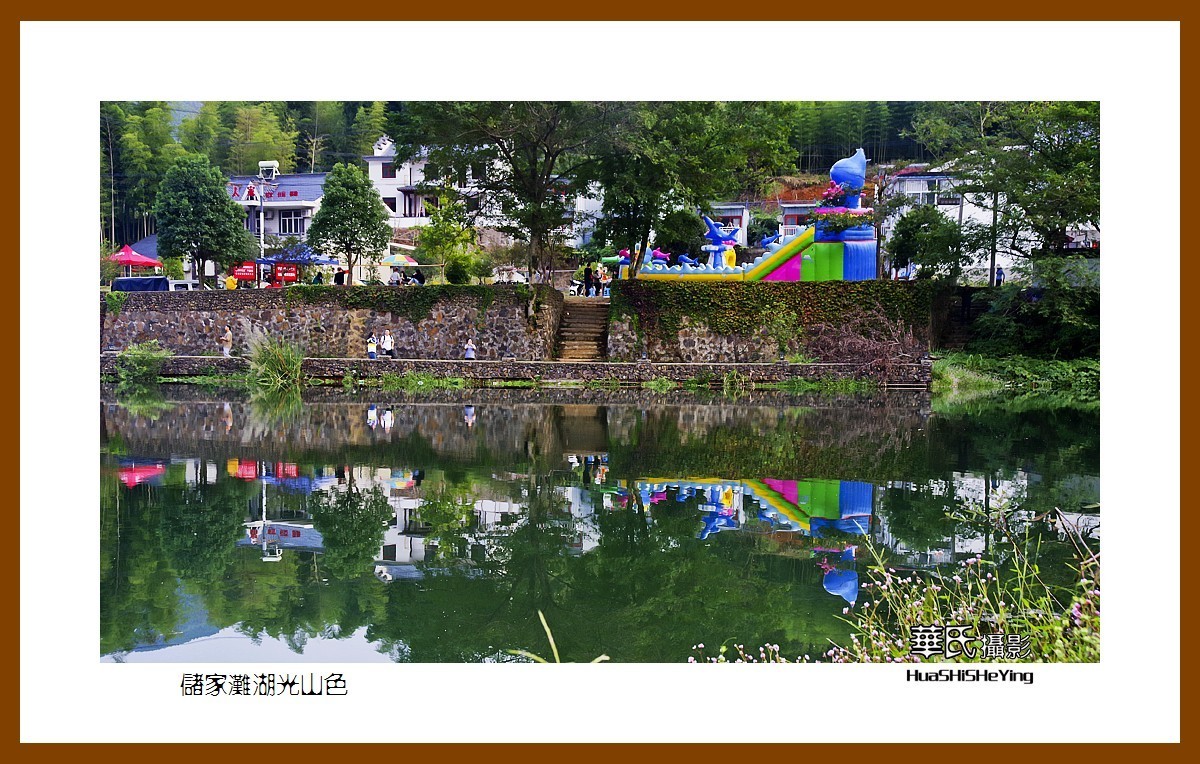 一路向南153——储家滩湖光山色（安徽省宣城市宁国县青龙乡）