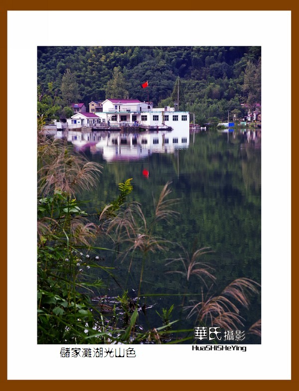 一路向南153——储家滩湖光山色（安徽省宣城市宁国县青龙乡）