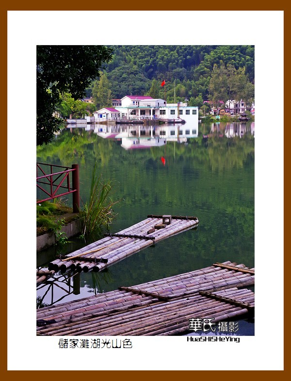 一路向南153——储家滩湖光山色（安徽省宣城市宁国县青龙乡）