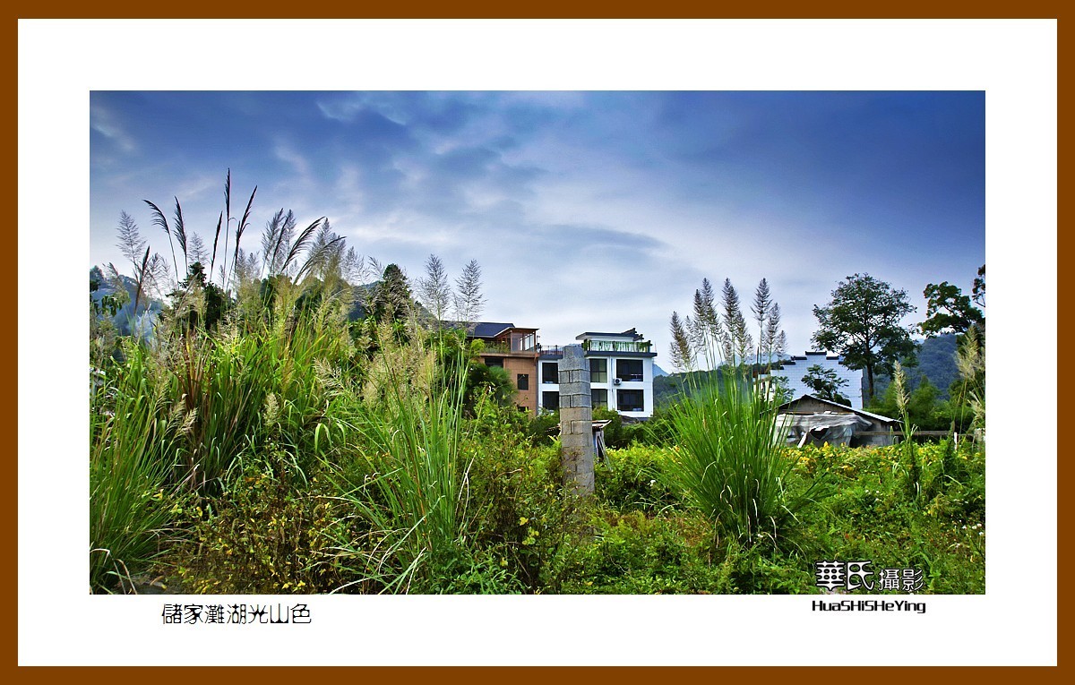 一路向南153——储家滩湖光山色（安徽省宣城市宁国县青龙乡）