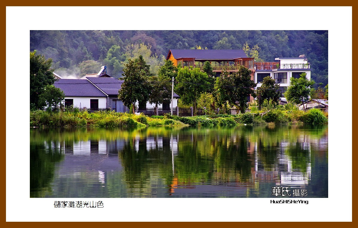 一路向南153——储家滩湖光山色（安徽省宣城市宁国县青龙乡）