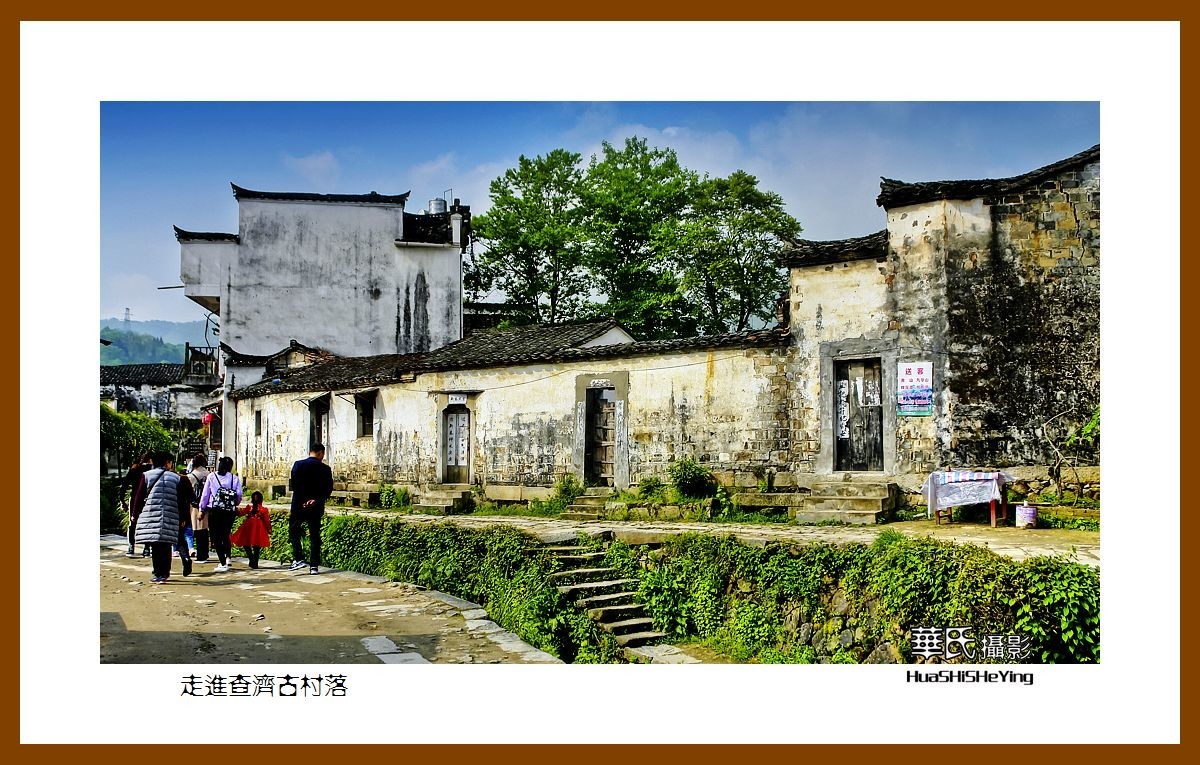 游走苏浙皖——走进查济古村落（安徽宣城市泾县桃花潭镇）