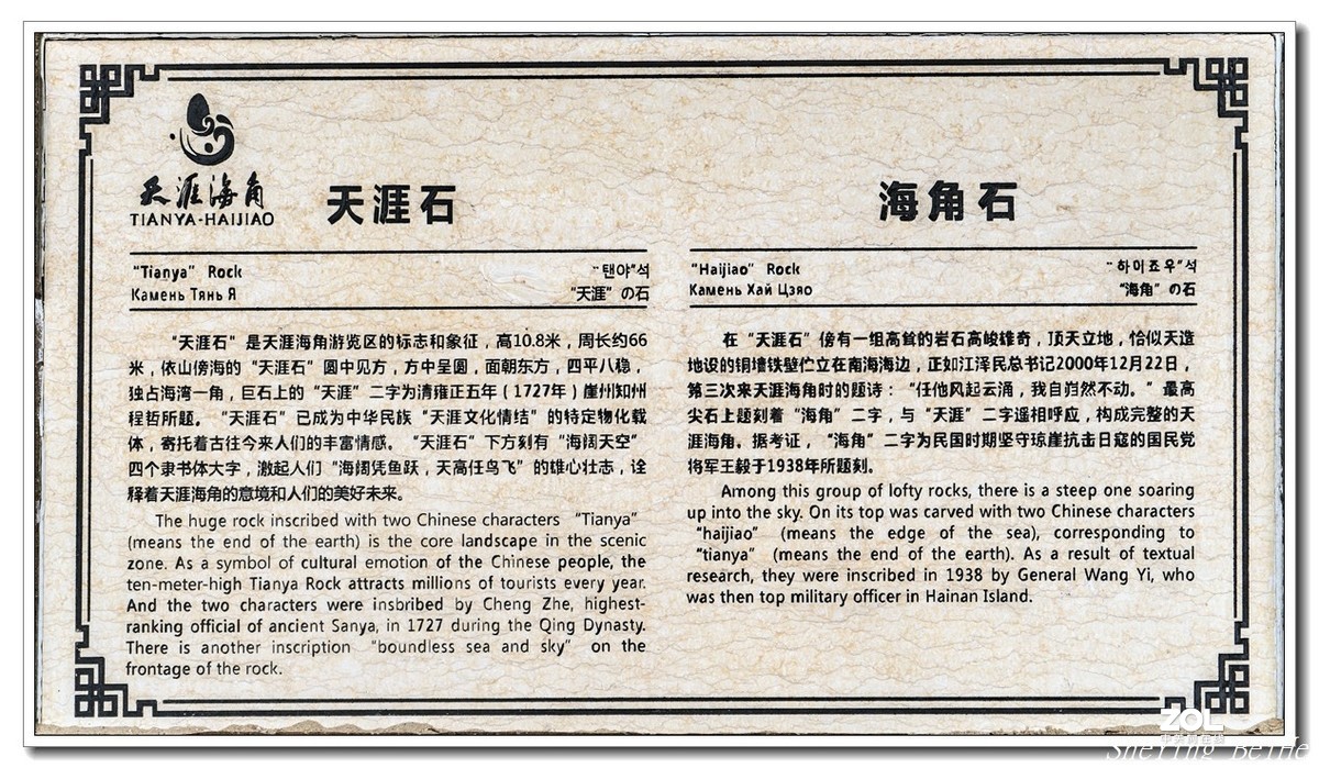 天涯海角-续