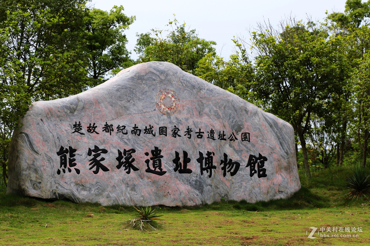 熊家冢遗址博物馆掠影