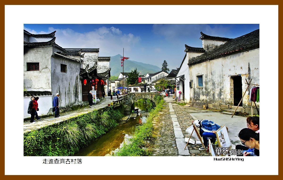 游走苏浙皖——走进查济古村落（安徽宣城市泾县桃花潭镇）