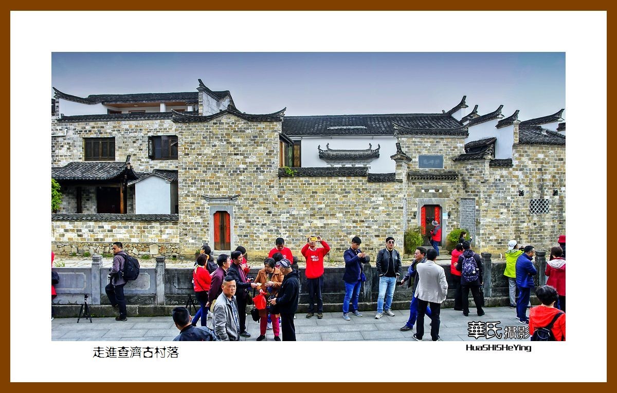 游走苏浙皖——走进查济古村落（安徽宣城市泾县桃花潭镇）