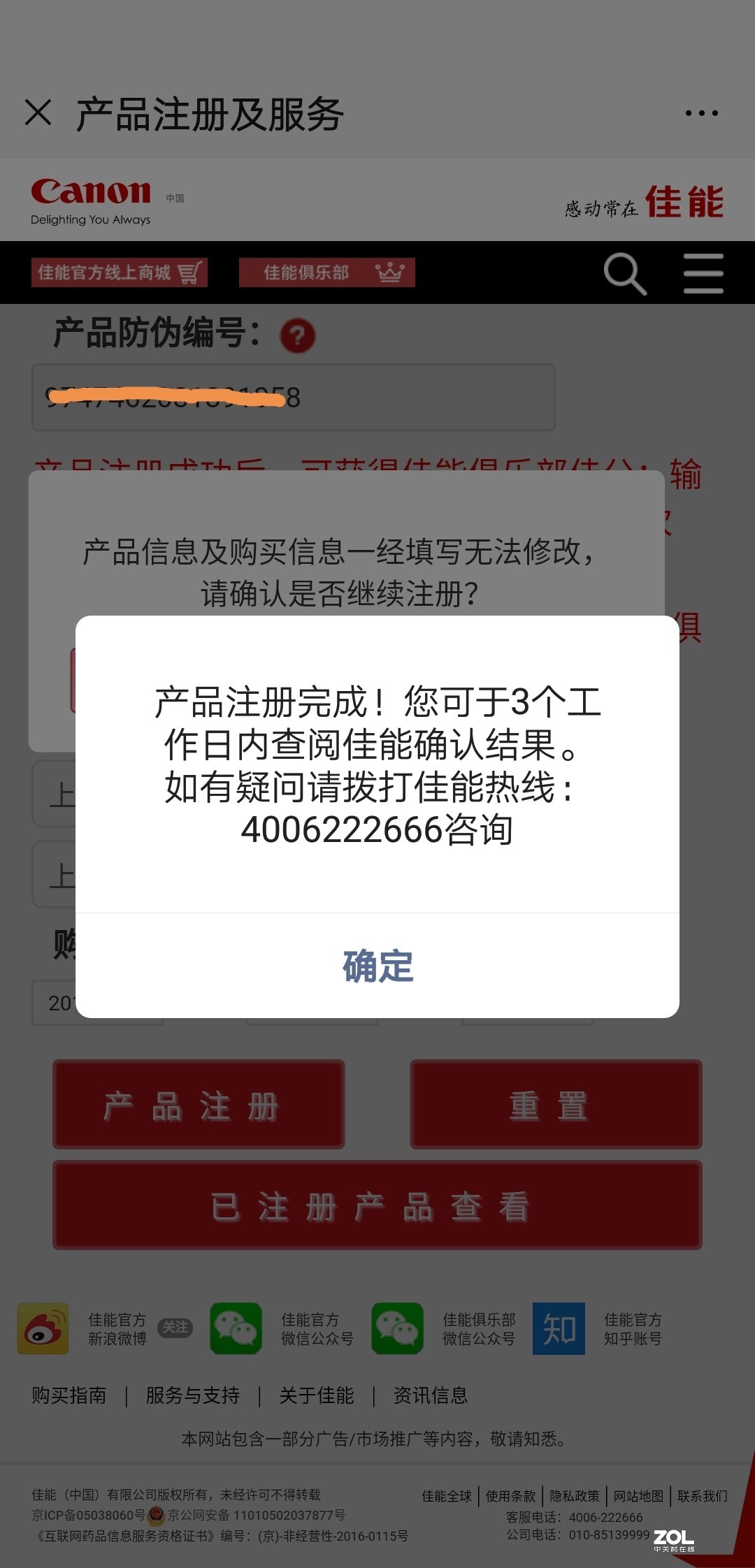EOS RP开箱、试机