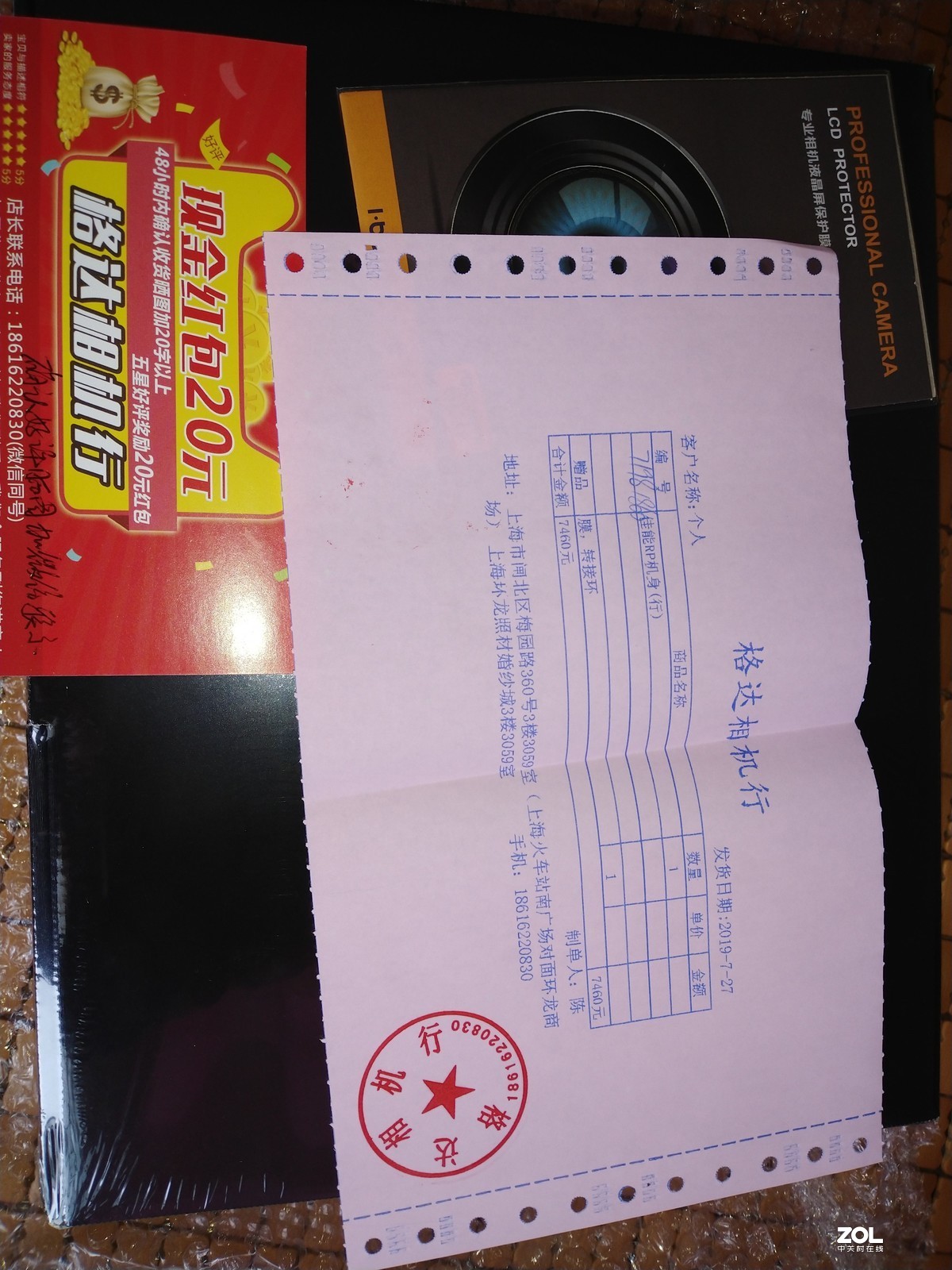 EOS RP开箱、试机