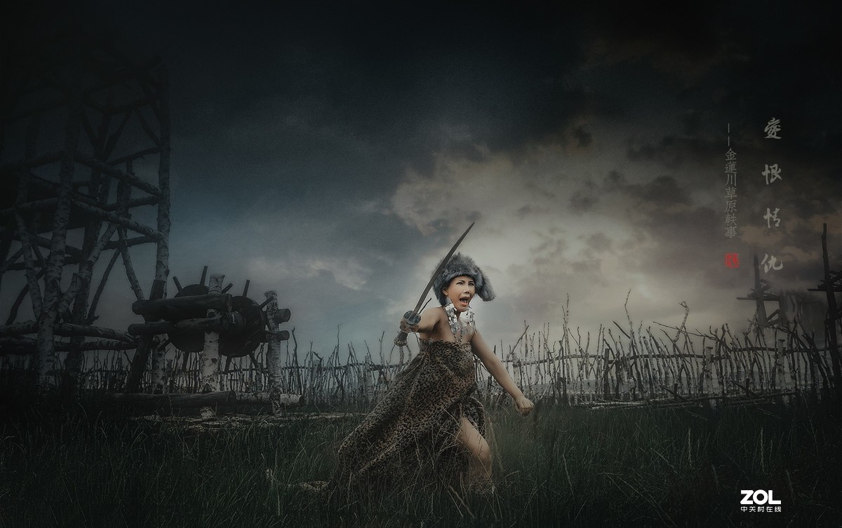 【爱恨情仇  ● 金莲川轶事之二】