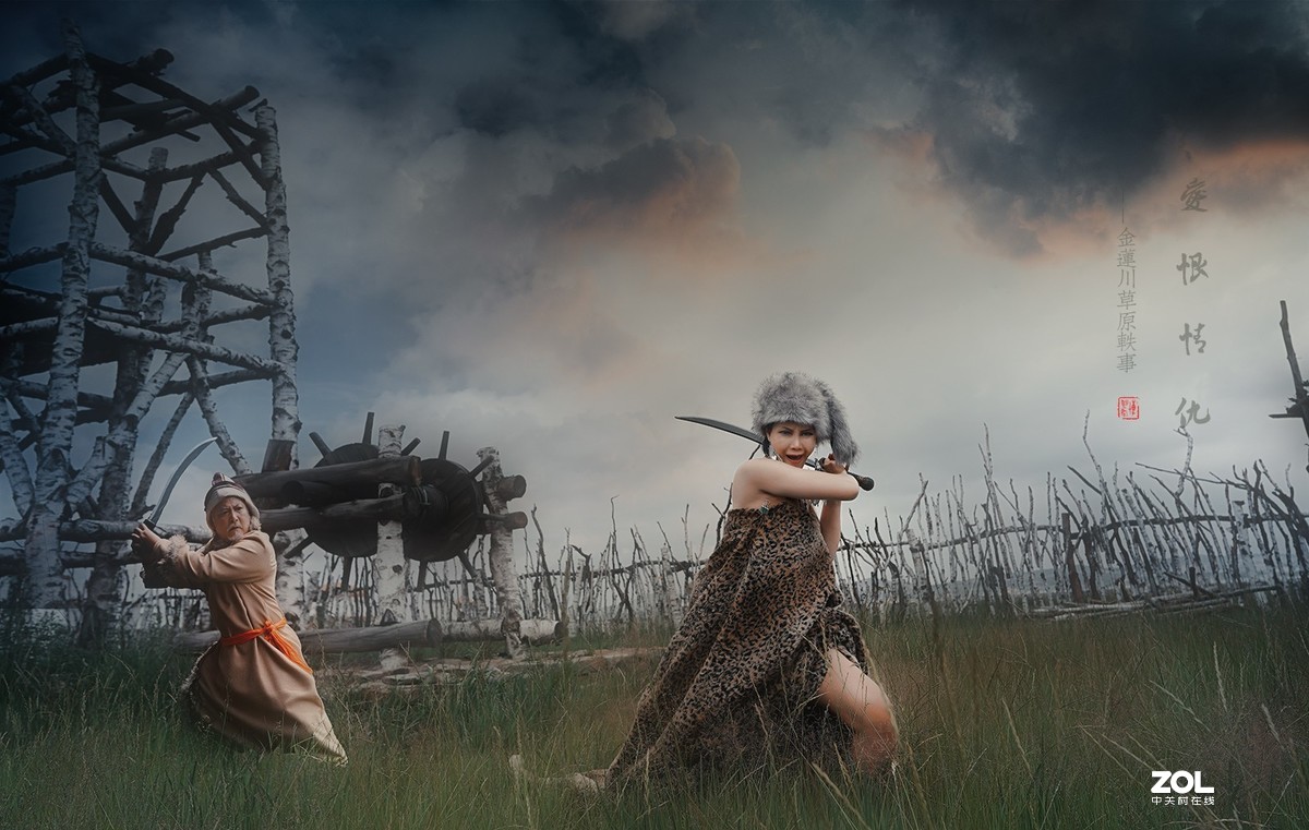 【爱恨情仇  ● 金莲川轶事之二】