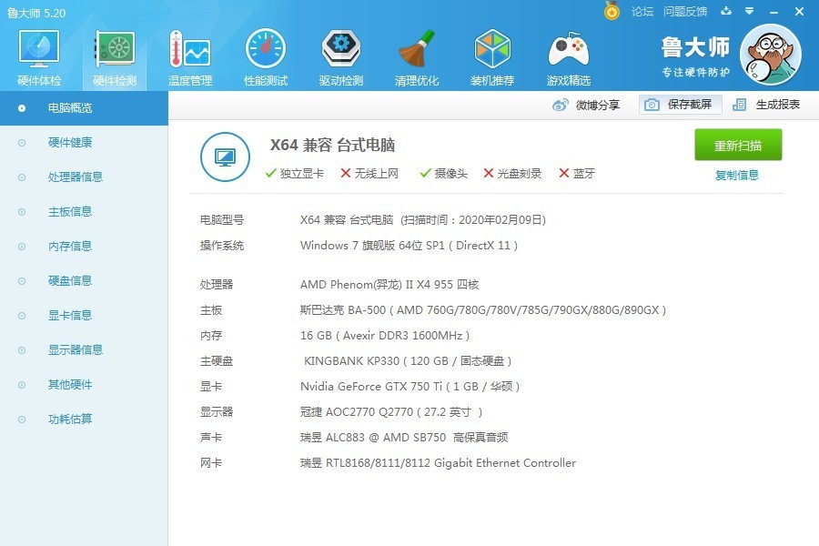 BA-500pro BIOS外频是固定200，怎么超频呢？