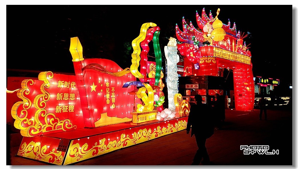 星河璀璨映灯彩【下】