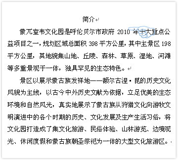 呼伦贝尔----蒙古之源?蒙兀室韦文化旅游景区隆重开幕开业啦！