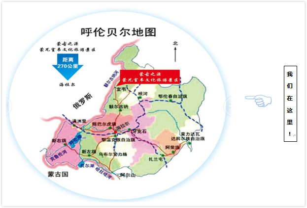 呼伦贝尔----蒙古之源?蒙兀室韦文化旅游景区隆重开幕开业啦！