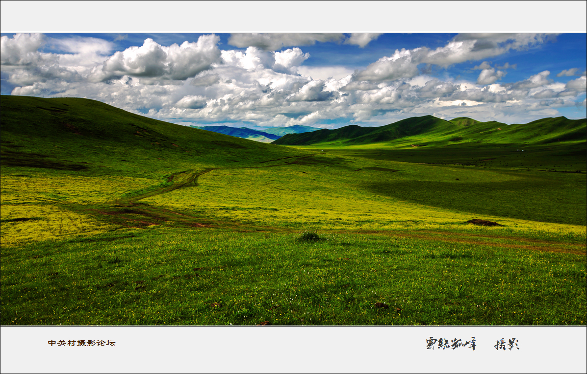 夏季的远行——阿坝风光