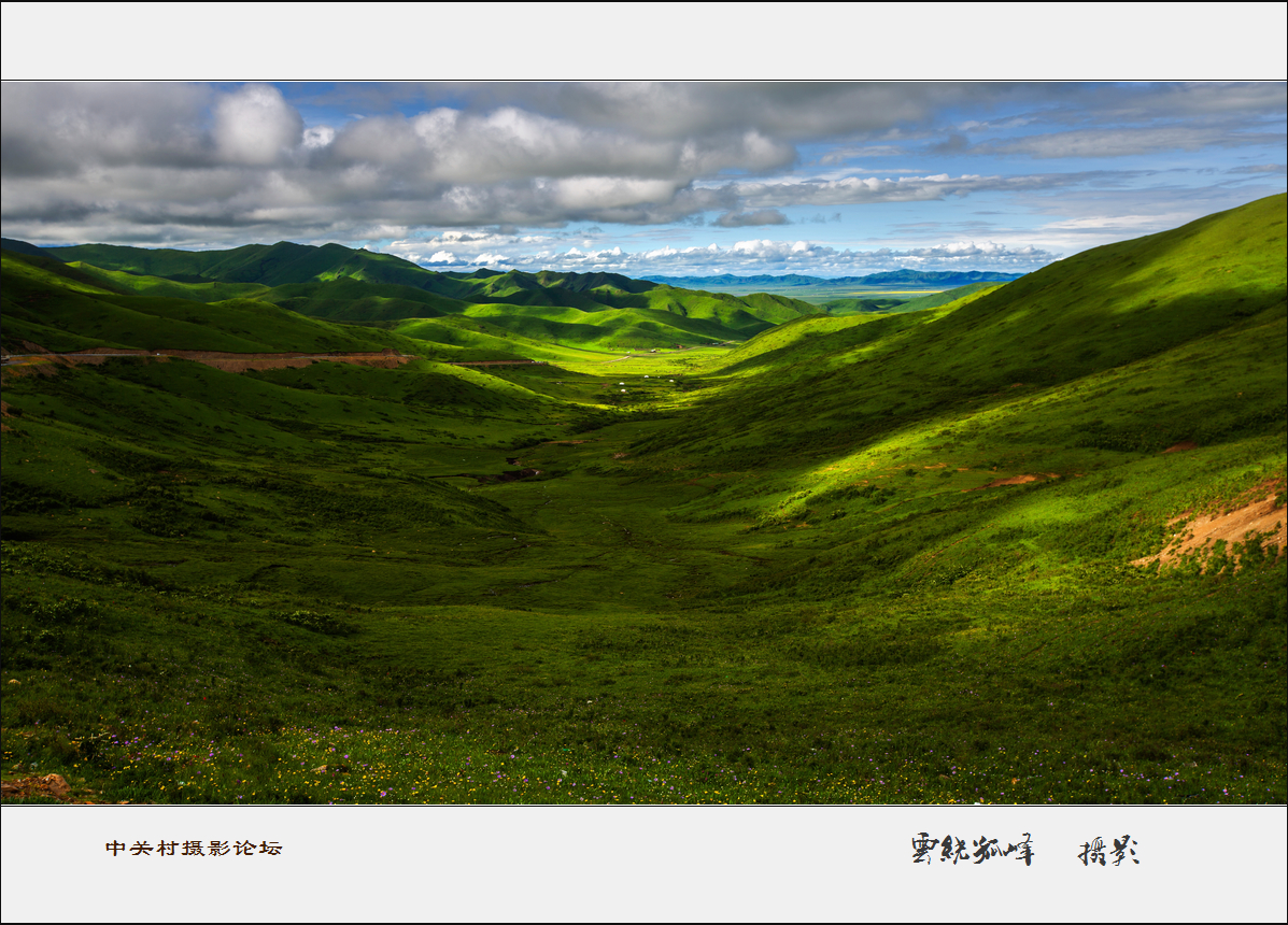 夏季的远行——阿坝风光