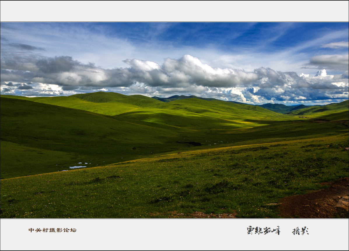 夏季的远行——阿坝风光