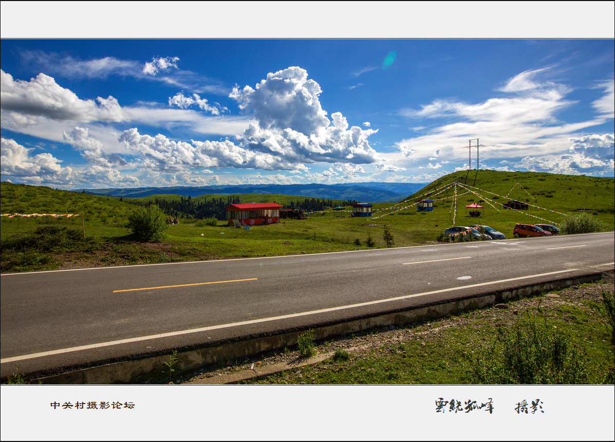 夏季的远行——阿坝风光