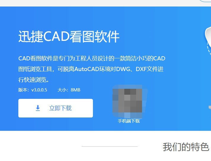 使用cad快速看图怎么对建筑图纸进行快速测量？