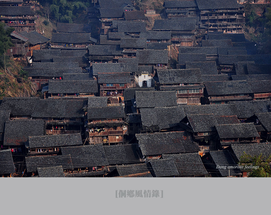 【侗鄉 風情錄. 建筑】