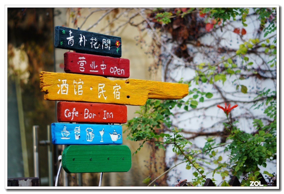 窝家观景--行摄角里