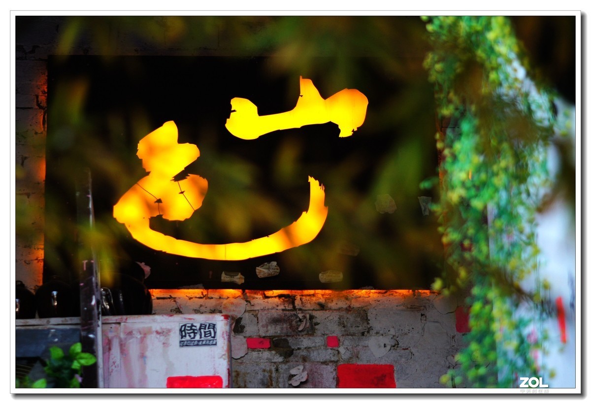 窝家观景--行摄角里